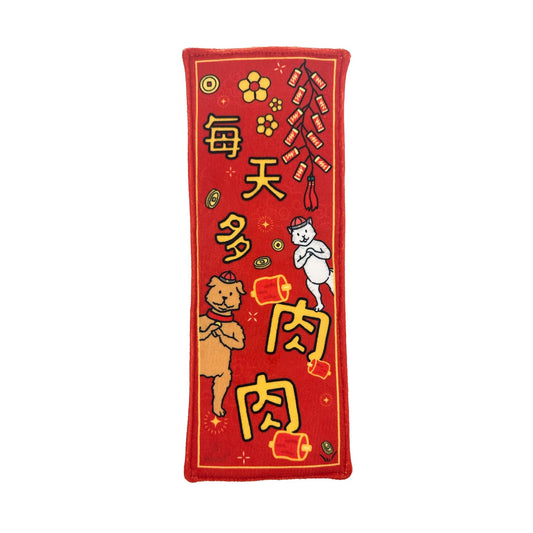Woof² Fai Chun dog toy showing the More Meat Every Day message in a festive red design